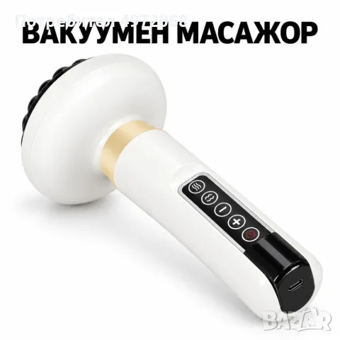 антицелулитен вакуумен масажор за тяло с вендузи за загряване и 12 нива на засмукване за крака и кор