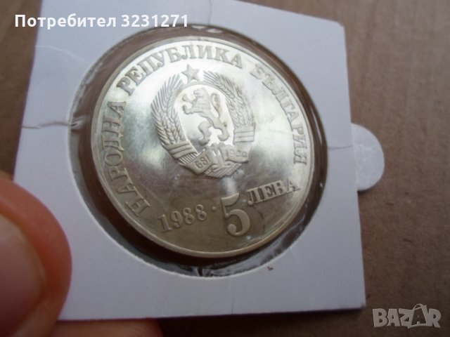 1988ГОДИНА/ЧИПРОВСКО ВЪСТАНИЕ/300ГОДИНИ/ГЛАДЪК ГУРТ, снимка 3 - Нумизматика и бонистика - 35037657