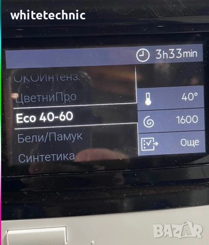 Пералня AEG PROSTEAM Technology L9FEP968A 9kg. Wi-Fi 1600obr , снимка 8 - Перални - 45635137