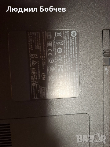 Лаптоп HP Probook 450 G2, снимка 4 - Лаптопи за работа - 52773810