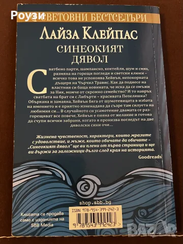 Книги от списания, снимка 6 - Художествена литература - 56226688
