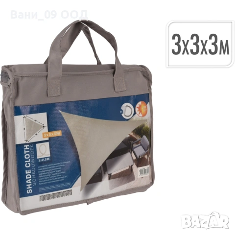 Триъгълен сенник 300х300х300см