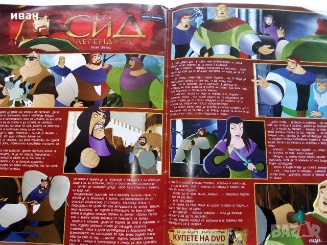 Детско списание "Малчуган", снимка 8 - Колекции - 31690313