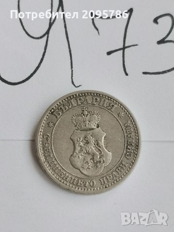 5 стотинки 1913 г Я73, снимка 1