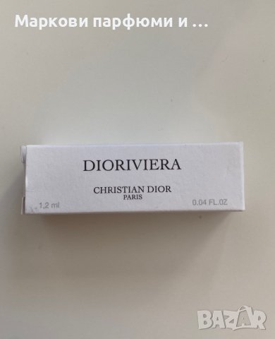 Christian Dior Paris - Парфюм DIORIVIERA 1,2ml - Privee Christian Dior, снимка 2 - Унисекс парфюми - 42041595