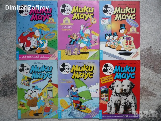 Списания Мики Маус 1994-2005 г., снимка 6 - Списания и комикси - 54271692