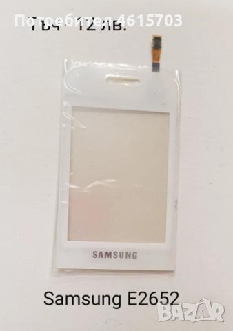 Тъч скрийн за Samsung S5620,S5660,S5220,S5222,S6500,i8000,i900,F490,B5310,B5722,B7722,C3510,C3500,B3, снимка 14 - Резервни части за телефони - 52017999