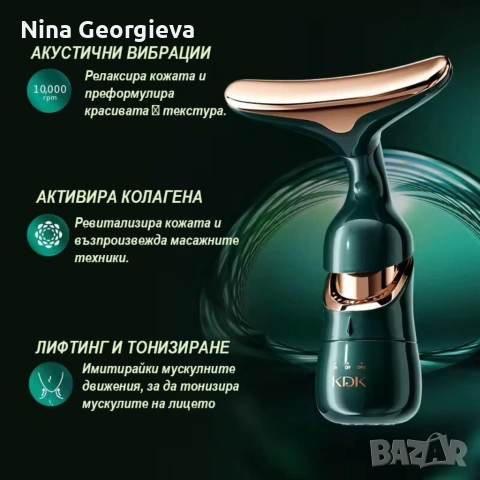 Електрически масажор за лице , снимка 6 - Други - 54041123