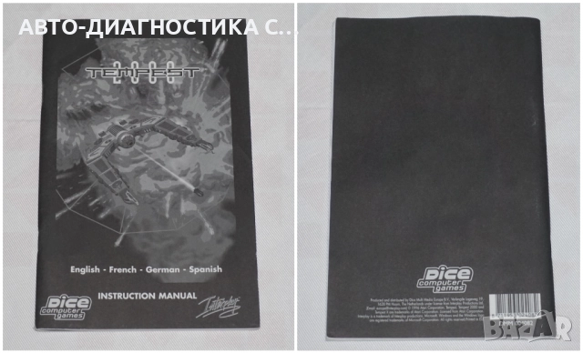 Лот от 3 Vintage PC Игри Semper FI/Temptest 2000/Ski-doo X Team Racing, снимка 9 - Игри за PC - 51854147