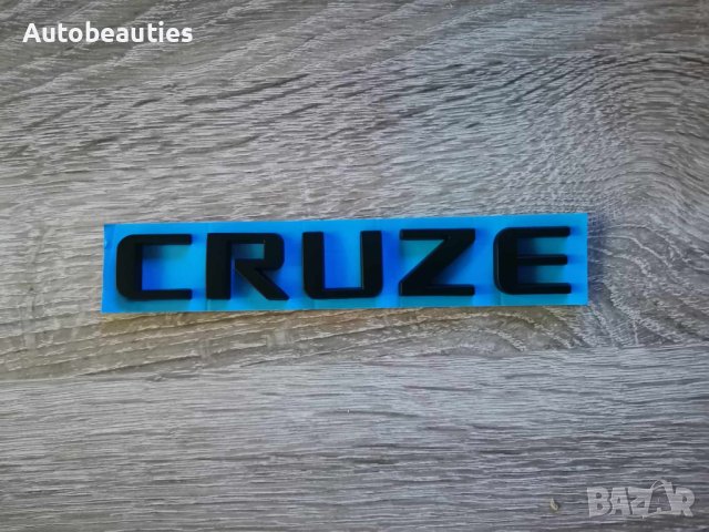 черен надпис емблема Chevrolet Cruze Шевролет Круз, снимка 4 - Аксесоари и консумативи - 42336432