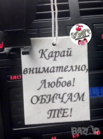 Украшение за кола , снимка 5 - Аксесоари и консумативи - 55874229