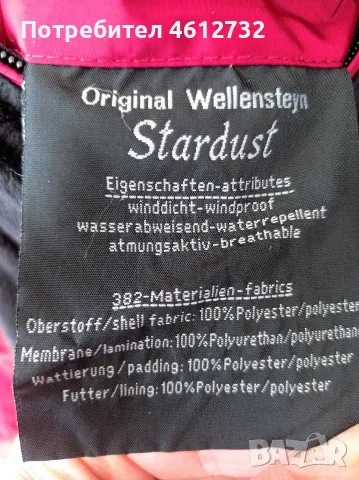 Мъжко яке Wellensteyn, снимка 6 - Якета - 55977101