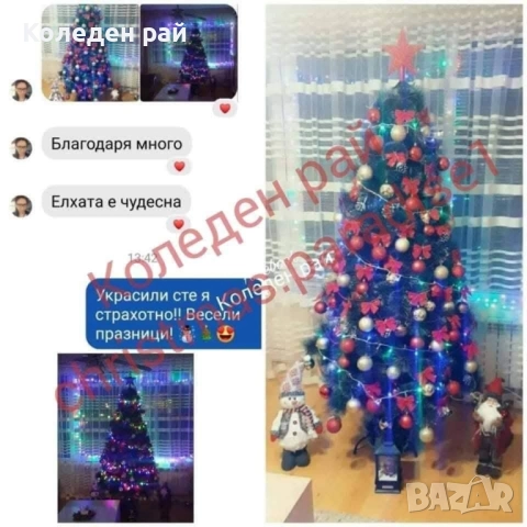 ЗЕЛЕНИ ЕЛХИ Гриин Роял с ДЕБЕЛ КЛОН и МЕТАЛНА СТОЙКА + ДВА ПОДАРЪКА , снимка 9 - Декорация за дома - 52344687