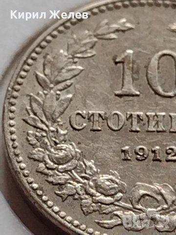 МОНЕТА 10 стотинки 1912г. ЦАРСТВО БЪЛГАРИЯ ФЕРДИНАНД ПЪРВИ ЗА КОЛЕКЦИЯ 35744, снимка 5 - Нумизматика и бонистика - 39549552