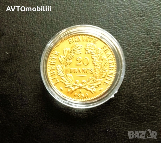 Позлатена монета 20 франка 1850 г , снимка 2 - Нумизматика и бонистика - 52304593