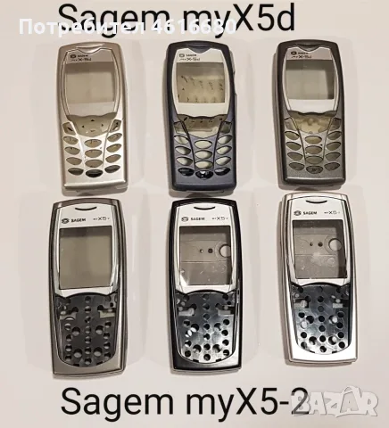 Панели за Bosh 608,908,909,LG 1300,7050,7030,7020,Nec 313,Nec 2100,Nec 616,Sagem,Sharp,Mars,Sendo, снимка 16 - Резервни части за телефони - 56242985