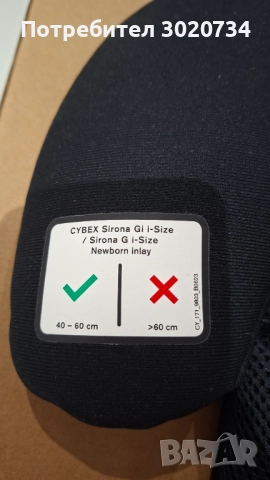 Подложка за новородено за стол за кола Cybex Sirona G Line, снимка 7 - Столчета за кола и колело - 52383176
