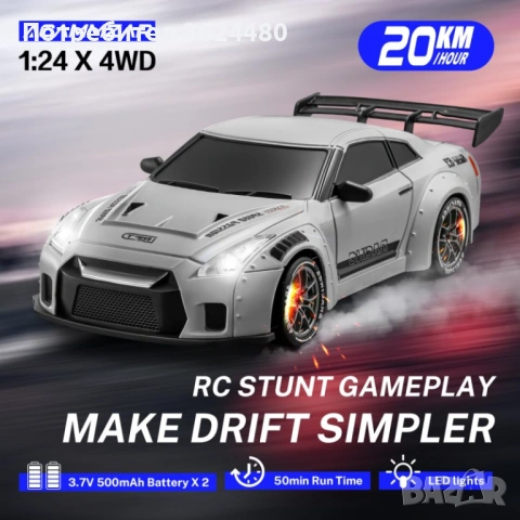 RC Дрифт Кола 4WD с 2.4GHz дистанционно и акумулаторна батерия 4653, снимка 3 - Коли, камиони, мотори, писти - 53236815