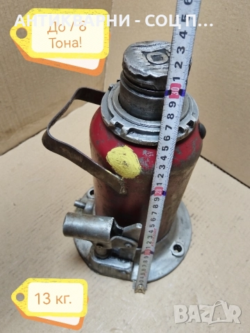 Стар Соц Голям Маслен Крик / До 8 Тона. / 13 кг. / РАБОТЕЩ! , снимка 8 - Антикварни и старинни предмети - 52250092