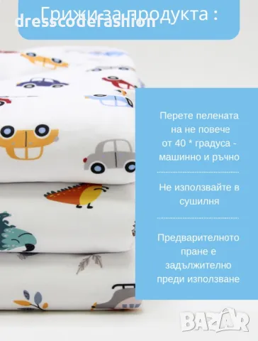 Практична бебешка пелена с коли, снимка 4 - Други - 48587134