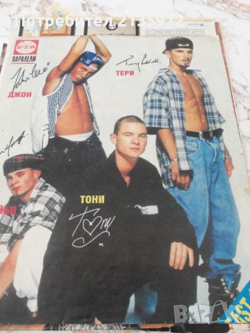 Списание Паралели, снимка 12 - Списания и комикси - 35961968