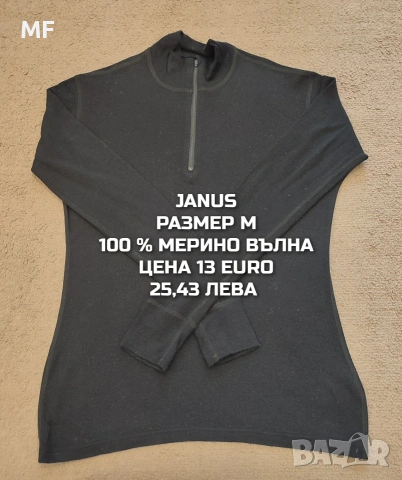 МЕРИНО ВЪЛНА ЗА МЪЖЕ В РАЗМЕР М , снимка 16 - Спортни дрехи, екипи - 53881421