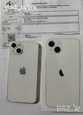Iphone 13 , снимка 2 - Apple iPhone - 52457485