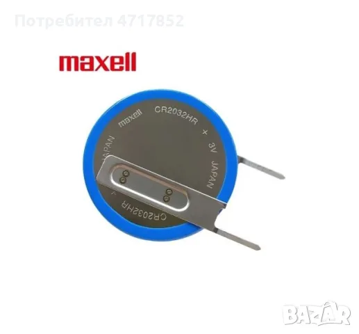 Батерия MAXELL CR2032HR T41 Original Made in Japan 3V
