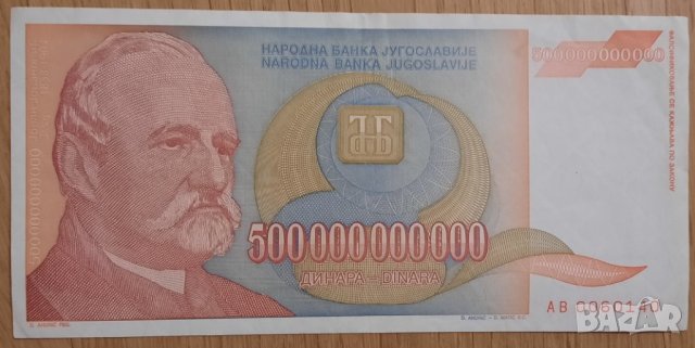 Стари и чужди банкноти и монети, снимка 7 - Нумизматика и бонистика - 31595157
