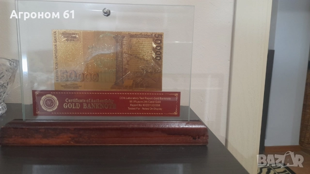 Банкноти 50000 лева златни сувенирни банкноти, снимка 2 - Други ценни предмети - 52654575