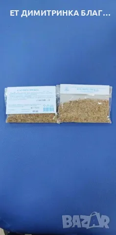 Кукувича прежда при запек, хемороиди, задръжка на течности, дтомашно-чревни заболявания☎️👇📱, снимка 2 - Други стоки за дома - 49787893