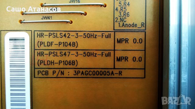 PHILIPS 42PFL4317K/12 със счупена матрица , PLDF-P104B , 3139 123 65324-MB/65334-SB , 6870C-0401C, снимка 8 - Части и Платки - 32175855