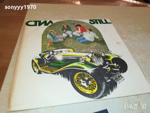 СТИЛ-ПЛОЧА 1209231702, снимка 5 - Грамофонни плочи - 42167269