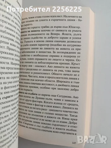 Път към съвършенство, снимка 7 - Специализирана литература - 56307583