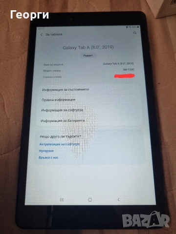Samsung tab A (8.0,"2019) SM-T290, снимка 10 - Таблети - 53139416