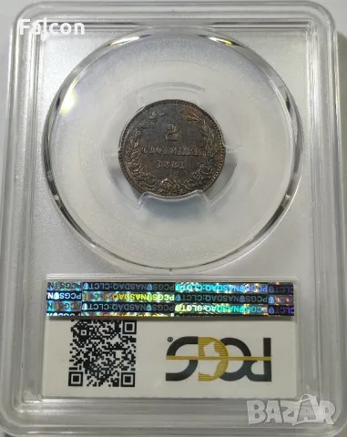 2 стотинки Княжество България 1881 - PCGS MS62 BN, снимка 2 - Нумизматика и бонистика - 44270801