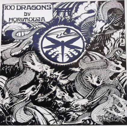 100 Dragons by Horimouja, снимка 1 - Списания и комикси - 36415173