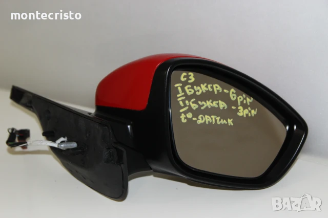 Дясно огледало Citroen C3 II (2010-2016г.) 9 пина / електрическо 8154AY температурен датчик