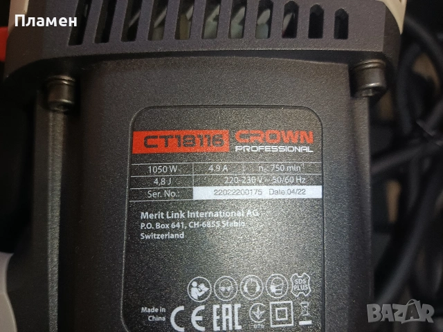 Перфоратор CROWN Professional 4.8j 1050w, снимка 4 - Перфоратори - 53234951