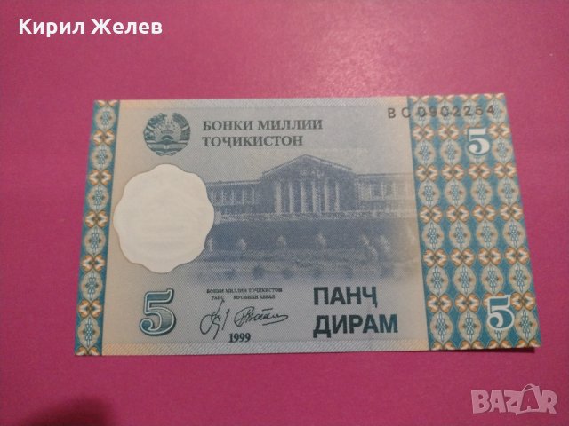 Банкнота Таджикистан-15662, снимка 1 - Нумизматика и бонистика - 30569063