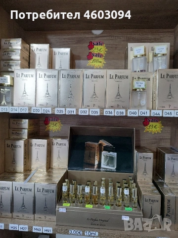 Парфюм SANSIRO/ Le Parfum , снимка 18 - Унисекс парфюми - 51811795
