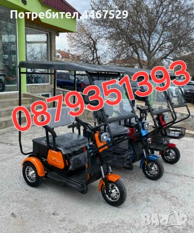 Електрическа триколка , снимка 2 - Селскостопанска техника - 52534208