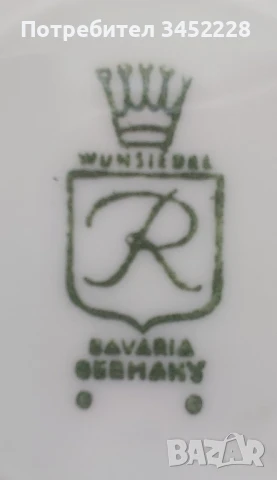 порцелан Германия-Бавария отличен за ценители , снимка 10 - Сервизи - 51318792