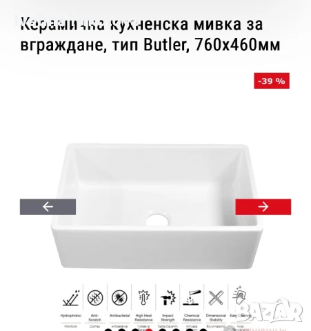 НОВА МИВКА ЗА ВГРАЖДАНЕ, английски стил, алпийско бяла, снимка 8 - Други стоки за дома - 50664545
