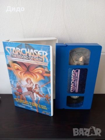 VHS видеокасети с анимацията Starchaser - Легендата за Орин (1985 г.) - много рядка находка, снимка 4 - Анимации - 54357863