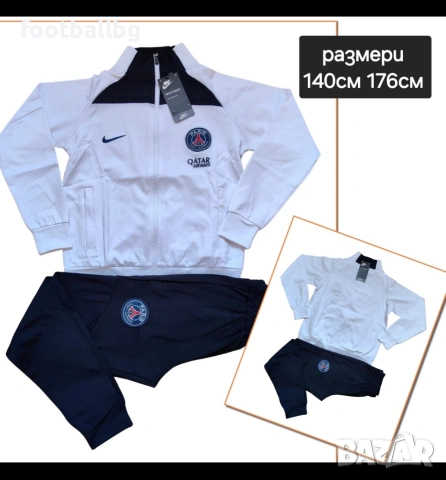 PSG ❤⚽️ PSG JORDAN детско юношески екипи , снимка 8 - Футбол - 38547037