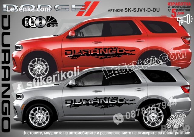 Dodge RAM стикери надписи лепенки фолио SK-SJV1-D-RAM, снимка 2 - Аксесоари и консумативи - 43441340
