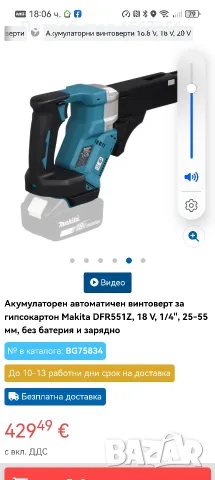 Лентов винтоверт Макита, снимка 4 - Винтоверти - 56235916