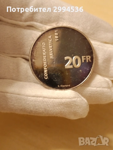 20 швейцарски франка 