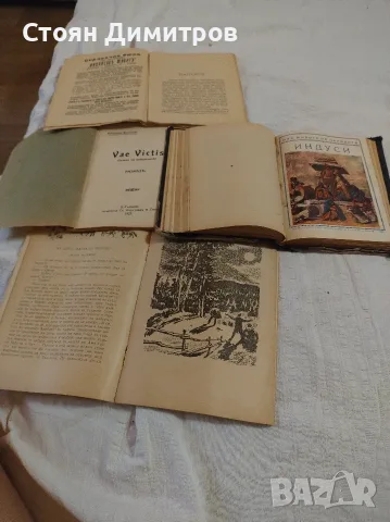 Страхотни книжки от 1925год./1915г/1927г. уникални книжки колекционерски , снимка 8 - Антикварни и старинни предмети - 55725164